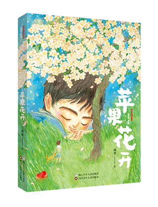 《苹果花开》